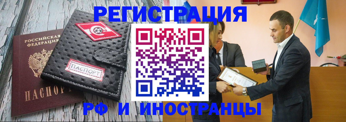 прописка ребенка в Крыму