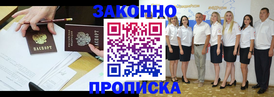 миграционный учет в Крыму